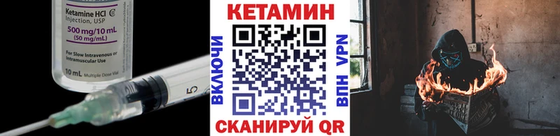 КЕТАМИН VHQ  Покров 