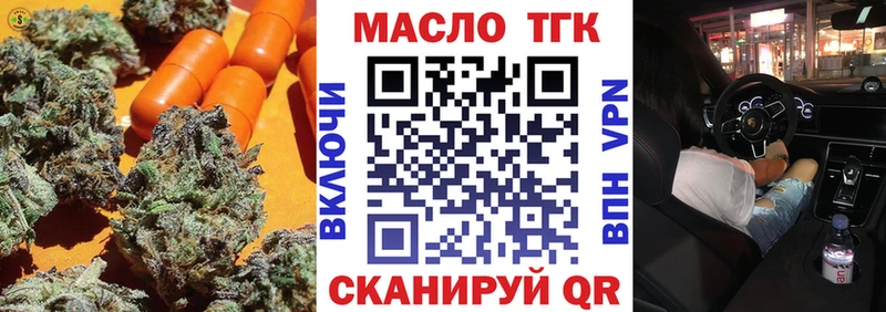 ТГК гашишное масло  гидра ТОР  Покров 